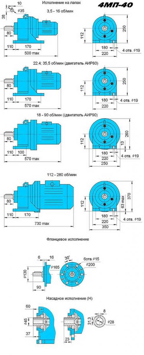 Схема габаритов редуктора 4МП-40