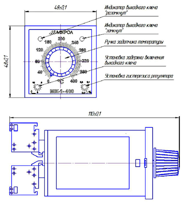 Схема габаритов регулятора МИК-1-400