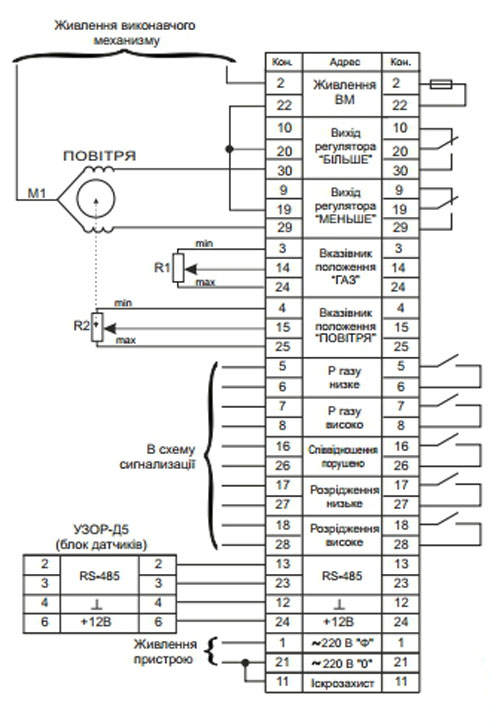 "Схема подключения регулятора соотношения топливо-воздух Узор-01С"