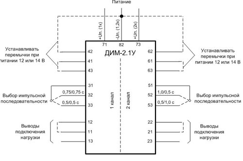 Рисунок 1. Схема внешних подключений датчика ДИМ-2.1У