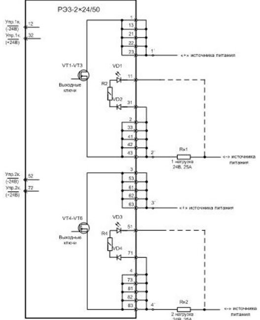 Рисунок 1. Схема внешних подключений реле РЭ3-2х24/50 при организации «плюса» к нагрузке