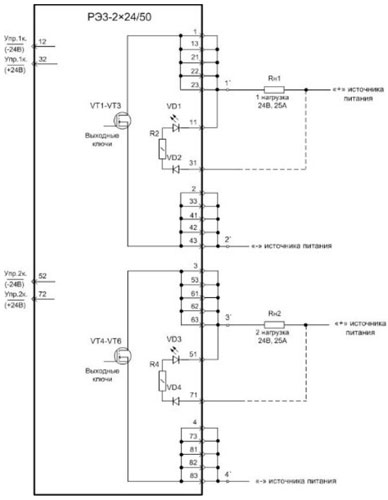 Рисунок 2. Схема внешних подключений реле РЭ3-2х24/50 при организации «минуса» к нагрузке
