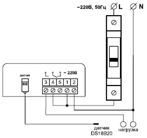 Рис.1. Электрическая схема подключения регулятора температуры РТУ-10-Н-220-DS