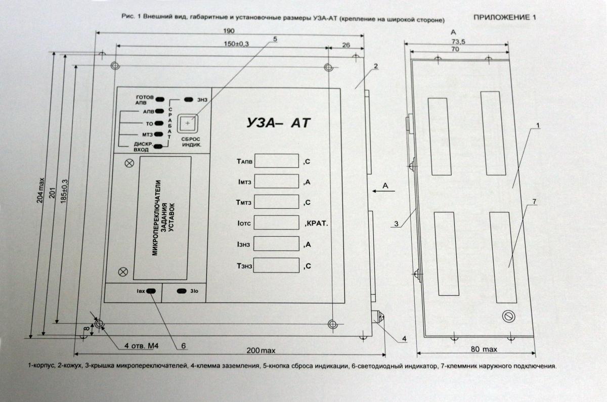 Установочные размеры УЗА-АТ-Т Установочные размеры