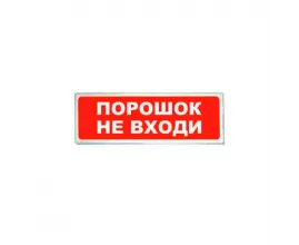 Оповещатели ОСЗ фото