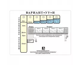 Регулятор-сигнализатор Вариант-УУ-Н фото
