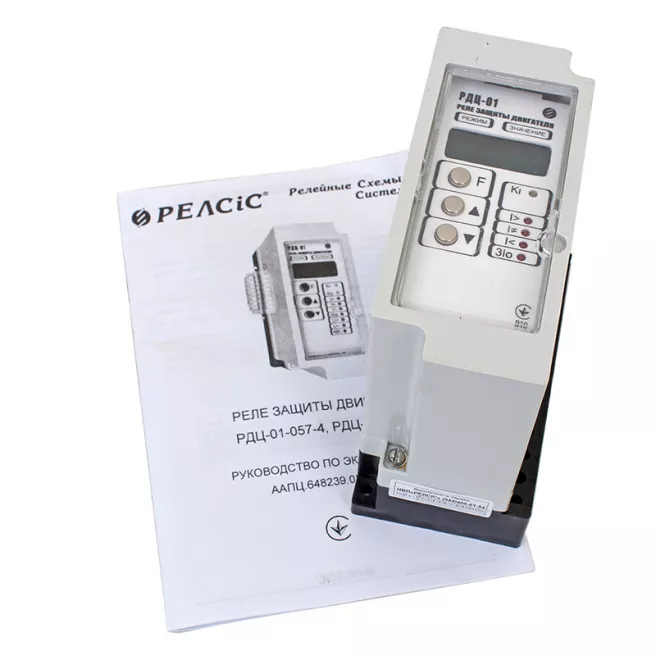 Реле защиты двигателей РДЦ-01-057-4, РДЦ-01-057-5 фото 4