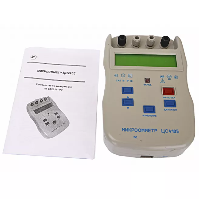Микроомметр ЦС4105 фото 2