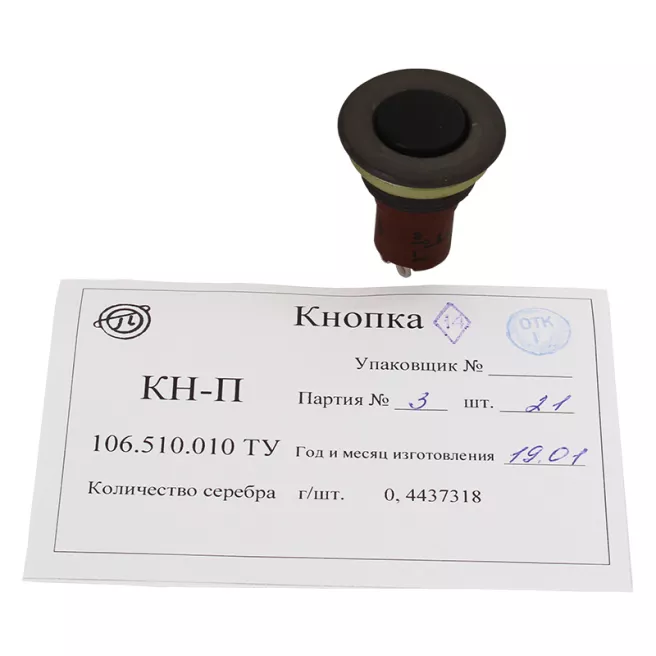 Командная кнопка КН-П фото 2
