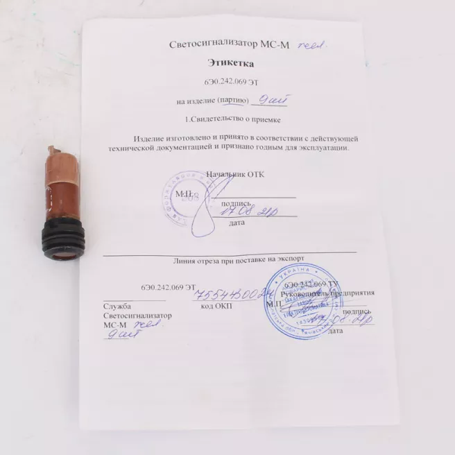 Светосигнализатор МС-М фото 4